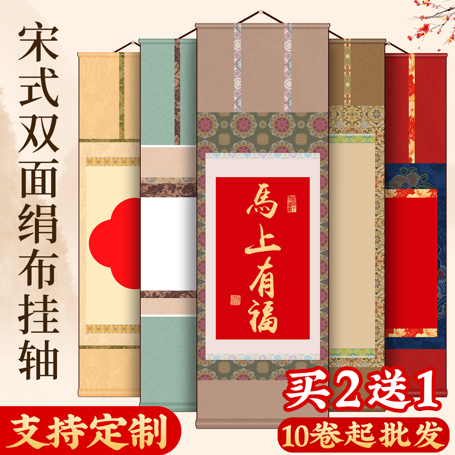 宋式卷轴挂画-宋式卷轴挂画促销价格、宋式卷轴挂画品牌- 淘宝