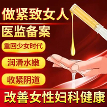Female shrink gel private parts tightening vaginal high tide medicine postpartum uterine dryness maintenance care solution artifact