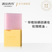Meet Xiangfen morning and evening mites sulfur soap facial mites acne deep cleansing facial soap men and women
