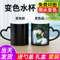 diy heated color-changing water cup customized printable photo pictures couple creative personality trend men and women mugs