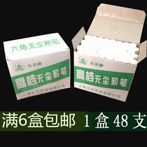 Full of 6 boxes of white chalk hexagonal non-slip high-grade safety dust-free non-toxic teachers teaching children graffiti