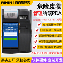 Android handheld terminal printing rfid UHF medical hazardous waste management two-dimensional barcode entry and exit pda