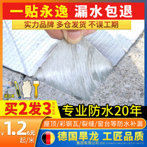 Roof waterproof and leak-proof material Bungalow water-proof tape Roof self-adhesive coil strong adhesive butyl roof tape