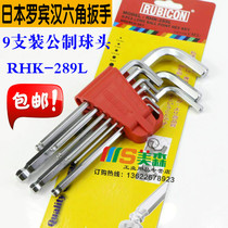 Original imported RHK-289L Japanese Robin Hood wrench extended ball head hexagon wrench 9 sets