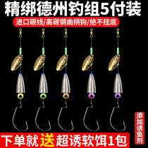 Anti-Hanging Bottom Texas Fishing Group Suit Crank Hook Lead Hook Lujah False Bait T Tail Soft Bait Teeterfish Special