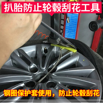 Tire removal machine accessories extended sheath Tire Rim steel rim UCS 156283055106002