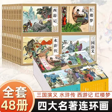 三国演义典藏礼盒-三国演义典藏礼盒促销价格、三国演义典藏礼盒品牌- 淘宝