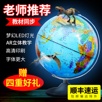 AR smart globe for students with large 3D three-dimensional suspension for primary school students VR multi-function extra-large junior high school student teaching instrument special high-definition super large LED light