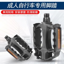 Folding bike mountain bike road car adult pedal suitable for good children Phoenix bicycle pedal pedal