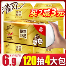 Qingfeng paper log gold paper towel affordable 120 smoke 4 packs of napkins facial tissue household toilet paper smoke