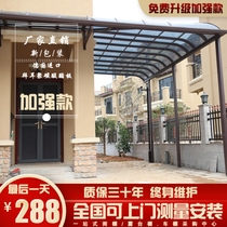 Balcony aluminum alloy terrace shed home Villa canopy custom parking shed patio awning outdoor rainproof courtyard