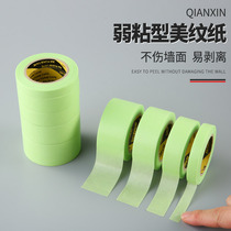 Light new weak viscosity masking paper and paper tape Art paint Latex paint color separation paper Low viscosity no trace no harm to the wall masking