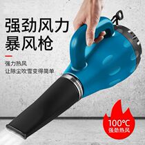 High Temperature Storm Gun Powerful Industrial Hair Dryer Stone Heating Drying Gun Blown Water Blowing Snow Removal Snow Blow-drying Hot Wind Gun