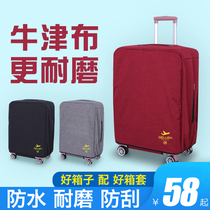  Travel suitcase protective cover wear-resistant and suitable for Samsonite 24 inch 25 rod suitcase cover cover Oxford cloth waterproofing