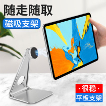 Flat Bracket Magnetic magnetic iPad bracket can lift and adjust mobile phone supporting frame swivel live ipadpro12 9 inch painting Internet class Multi-functional surface sloth large number of computer support