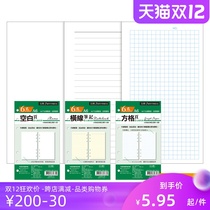 SEASON Taiwan Four Seasons A6 supplementary page 6-hole note blank horizontal line grid inner core loose-leaf replacement core notebook