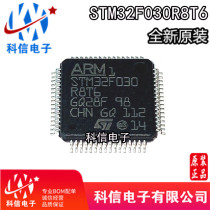 STM32F030R8T6 QFP64 ARM microcontroller brand new original imported can be shot