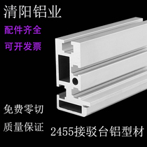 Industrial aluminum profile 2455 with edge pick-up table SMT conveyor belt assembly line belt guide frosted profile