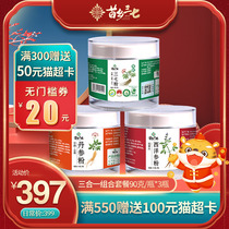 Canada Imports American Ginseng Powder Yunnan Wenshan Organic Sanqi Powder Purple Danshen Powder Three-way Soup Packaging