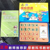 International chess textbook competition dedicated board game for primary and secondary school activities Childrens student chess educational toys