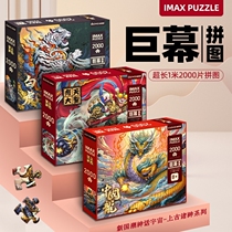 National Tide Puzzle 2000 pieces more than 1000 pieces larger Giant Curtain High Difficulty Decompression Couple Presents Puzzle two thousand Blocks