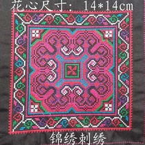 Ethnic style cross stitch embroidery piece machine embroidery piece embroidery piece garment bag embroidery accessories
