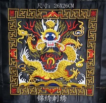 Square Royal Dragon embroidery cloth patch patch embroidery piece Chinese style retro Baylor noble decoration