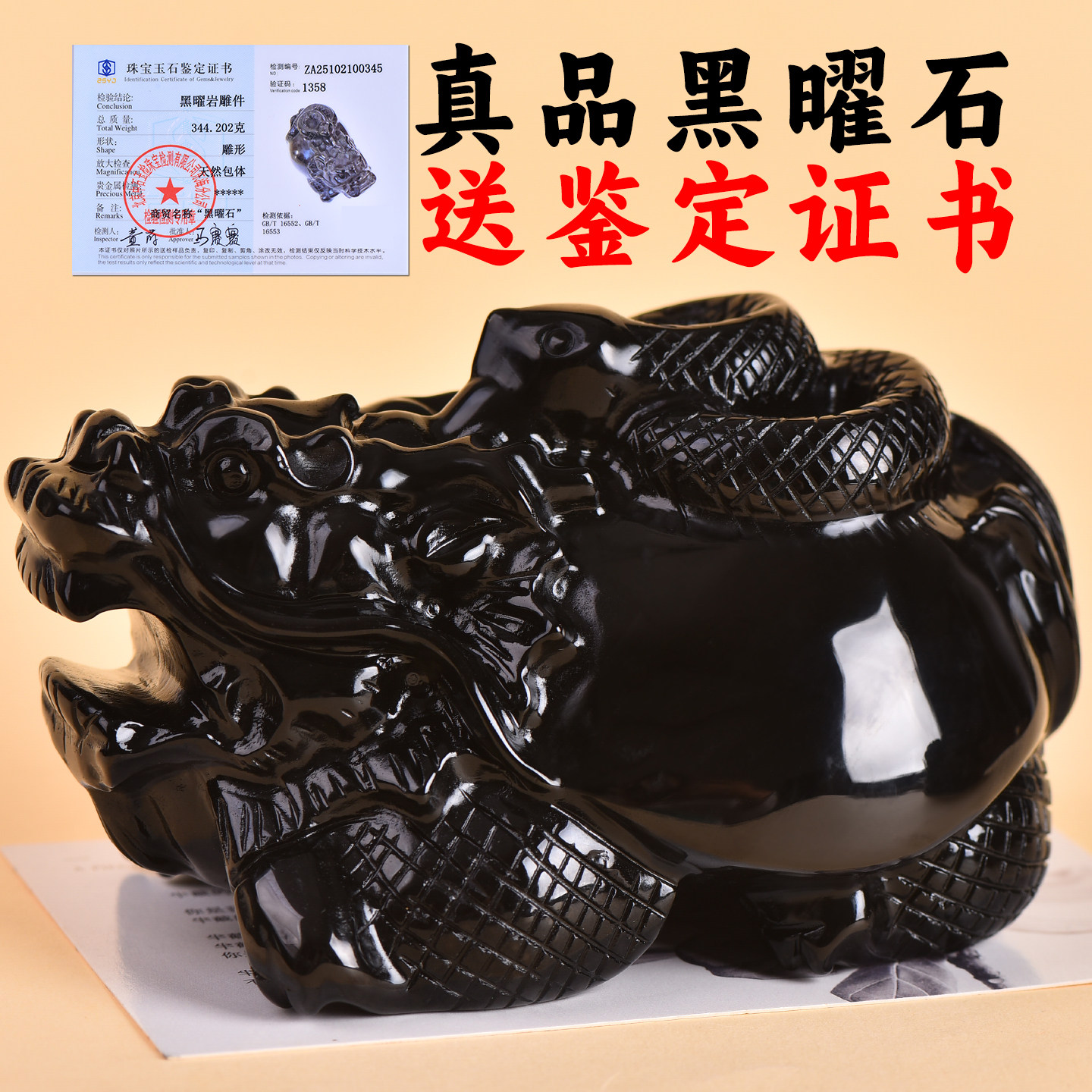 玄武龟蛇黑曜石摆件-玄武龟蛇黑曜石摆件促销价格、玄武龟蛇黑曜石摆件
