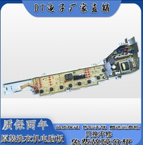 Washing machine computer board XQB60-Z12699 125880 circuit control motherboard version—