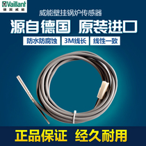 Wei Neng gas wall hanging furnace water tank temperature probe system heating furnace stainless steel temperature sensor accessories