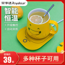Rongshida warm Cup 55 degree constant temperature coaster heating coaster base thermostatic Cup heating milk artifact heat preservation treasure