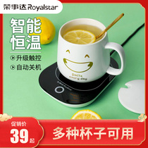Rongshida warm cup 55 degrees hot milk heating coaster Electric insulation water coaster Automatic constant temperature coaster base