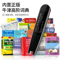 (2021 New) Newman N3 dictionary pen scanning translation pen English point reading pen Oxford dictionary intelligent junior high school students postgraduate electronic dictionary entry dictionary pen 2 98 inches