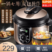 Supor smart electric pressure cooker small household automatic electric pressure cooker rice cooker 4L liter official 3 flagship store