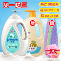 (Buy 1 get 3)(2100ml) Johnson & Johnson baby baby milk shower gel 1L male and female baby