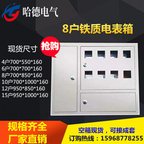 8 households iron meter box 4 households single-phase 12 households 15 households open 24 households card three-phase 6-digit stainless steel single-phase dark