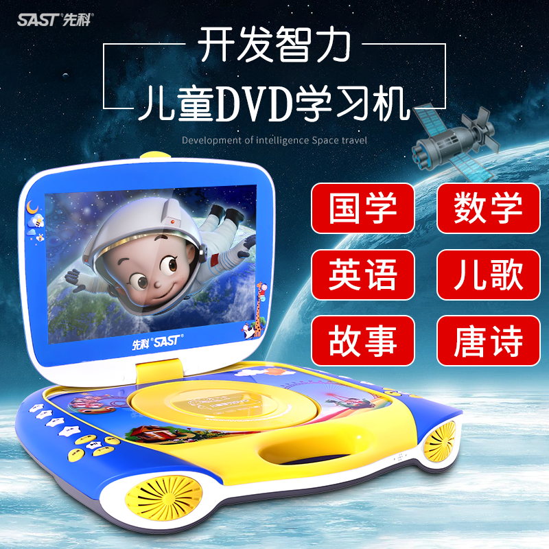 SAST/SHENKE 118s Portable Small Television Mini-Children Mobile DVD Player for Early Education
