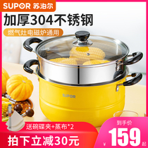  Supor steamer 304 stainless steel household steamer two-layer double-layer thickened bottom gas stove induction cooker universal