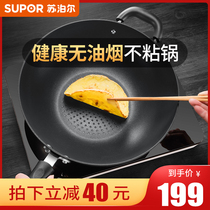  Supor non-stick pan wok 32cm fume-free pan Wok Household gas stove Induction cooker Gas stove universal