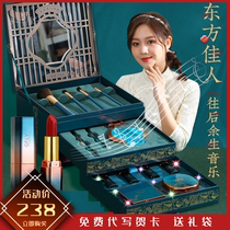 Makeup Oriental beauty cosmetics full set of carved lipstick set Christmas to give girlfriend birthday gift