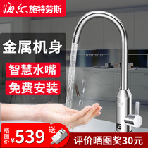 Haier electric faucet instant heat heating hot hot water small kitchen treasure kitchen heater household toilet