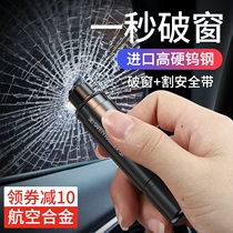 Car safety hammer car broken window artifact multifunctional firing pin escape device car one second emergency escape artifact
