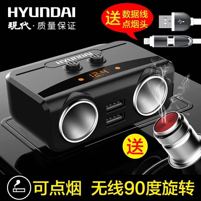 Modern one-tow three-cigarette lighter vehicle charging plug one-tow two-band USB vehicle charger