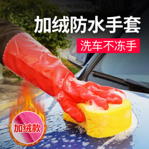 Car wipe bear paw car wash gloves Waterproof Winter Special plus velvet warm winter chenille car wash cloth tool