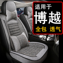 Suitable for Boyue car seat cushion four seasons universal seat cover all-inclusive fabric seat cover full surround 2021 New 21