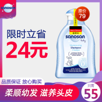 Germany imports Haro sparkling baby shampoo 200ml baby newborn child shampoo for baby