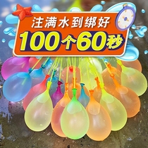 Water balloon rapid water injection summer small water balloon outfit play water bomb birthday water battle balloon artifact childrens toy