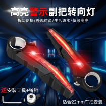 Bicycle with light vice handle steering handlebar light horn vice handle safety warning light mountain bike bicycle accessories Daquan