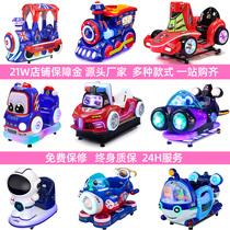 Jiabeqi video game City entertainment equipment childrens coin game machine commercial supermarket door rocking car swing car