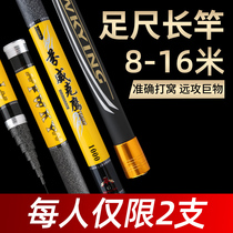 Fishing rod hand pole ultra-light super-hard 8 a 15 10 12 13 10 meters traditional fishing rod long pole nestling Rod cannon Rod